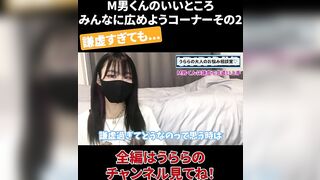 M男くんのいいところ みんなに広めようコーナー その2