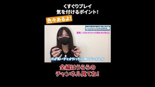 くすぐりプレイ 気を付けるポイント