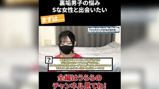 裏垢男子の悩み Sな女性と出会いたい