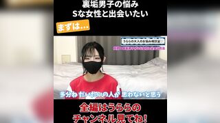 裏垢男子の悩み Sな女性と出会いたい