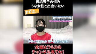 裏垢男子の悩み Sな女性と出会いたい
