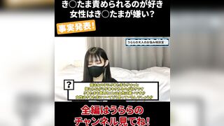き◯たま責められるのが好き 女性はき◯たまが嫌い?