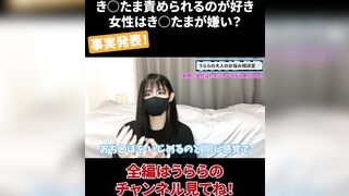 き◯たま責められるのが好き 女性はき◯たまが嫌い?