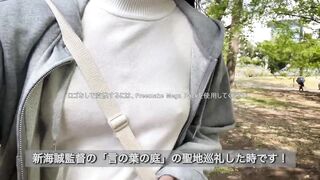 【ノーブラ散歩】新宿御苑にきてみたら…【ちくぽっち】