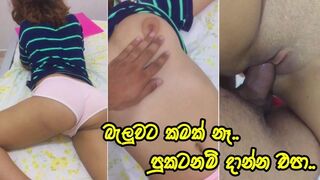 රෝසපාට පුකේ හිලට දාන්නමයි හිතෙන්නේ - Sharing bed with your stepsister? NO! Don't put it in my Ass