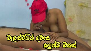 වැලන්ටයින් දවසේ ගත්ත ආතල් එකක් - colombo office girl valentine's day first time Fuck - Sri Lanka